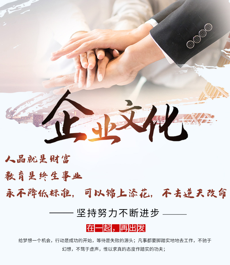 企業(yè)文化.jpg